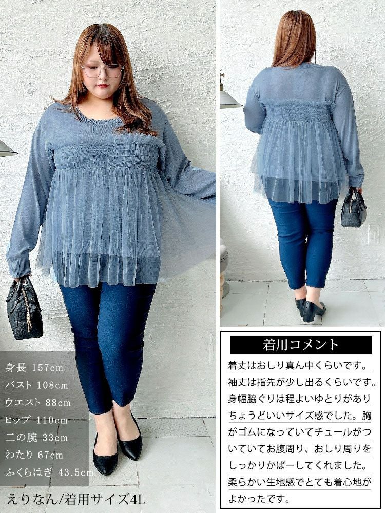 大きいサイズ レディース ビスチェ風チュールドッキングサマーニット　sum-0004