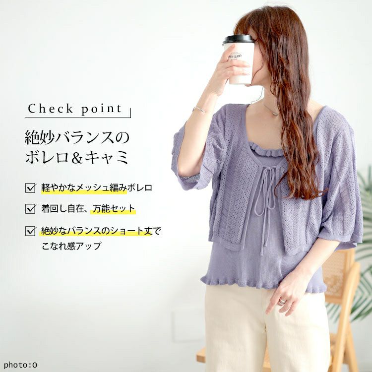 イベントセール】 大きいサイズ レディース 透かし編みボレロ