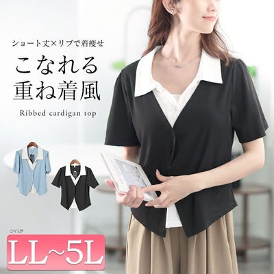 大きいサイズ レディース カーディガンレイヤード風リブカットソー　goldy-1673【メール便可】