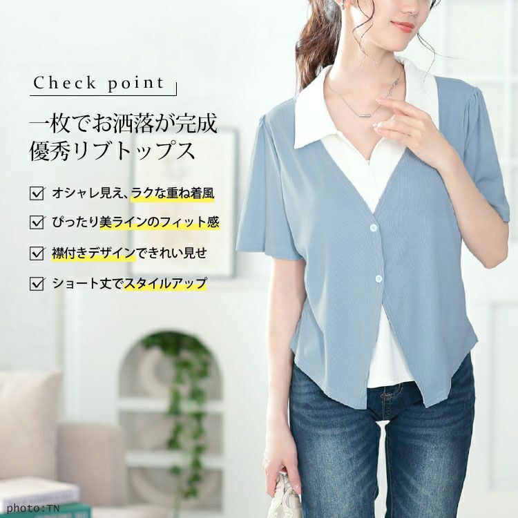 大きいサイズ レディース カーディガンレイヤード風リブカットソー　goldy-1673【メール便可】