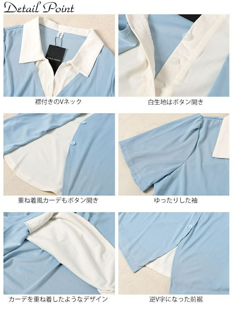 大きいサイズ レディース カーディガンレイヤード風リブカットソー　goldy-1673【メール便可】