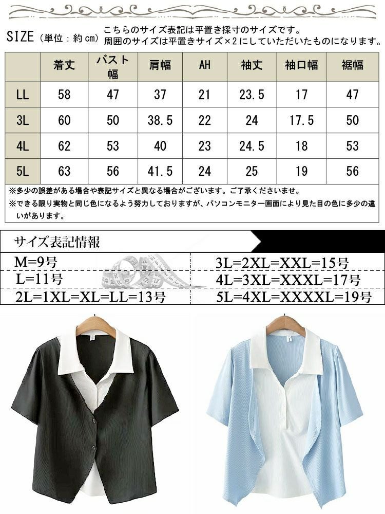 大きいサイズ レディース カーディガンレイヤード風リブカットソー　goldy-1673【メール便可】