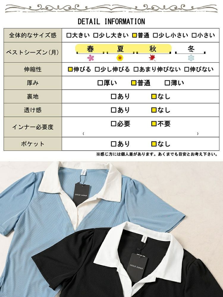 大きいサイズ レディース カーディガンレイヤード風リブカットソー　goldy-1673【メール便可】