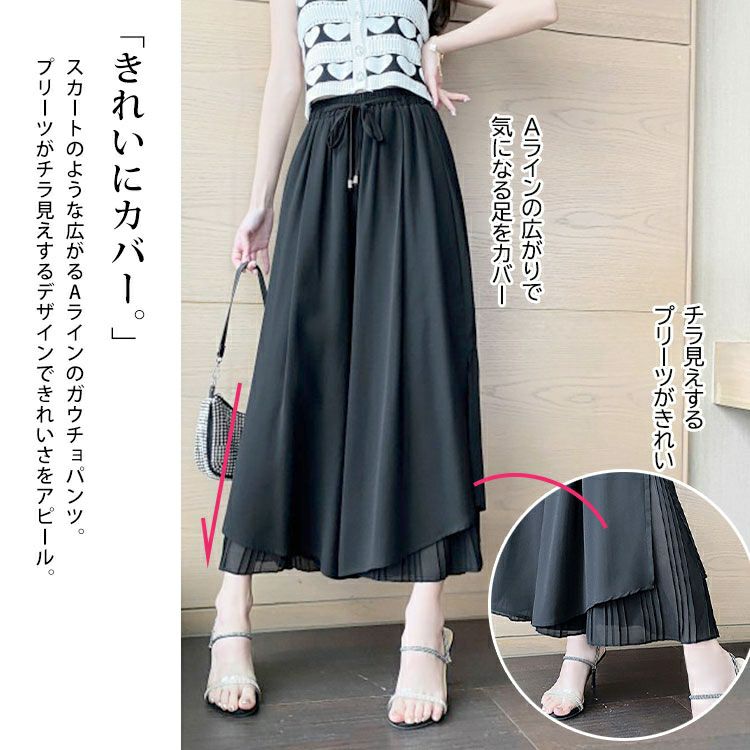 大きいサイズ レディース シフォン重ねプリーツガウチョパンツ　goldy-1670