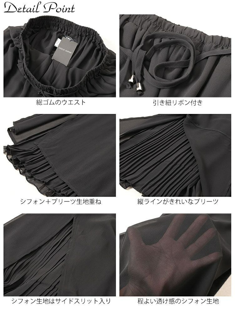 大きいサイズ レディース シフォン重ねプリーツガウチョパンツ　goldy-1670