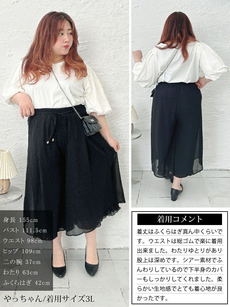 大きいサイズ レディース シフォン重ねプリーツガウチョパンツ　goldy-1670