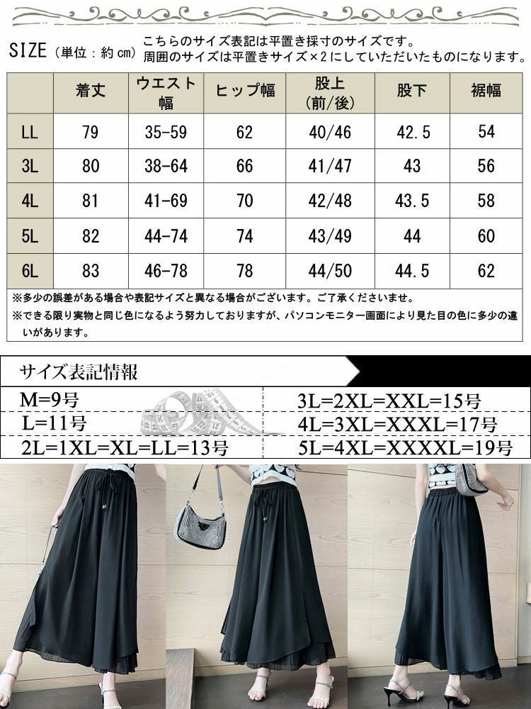 大きいサイズ レディース シフォン重ねプリーツガウチョパンツ　goldy-1670