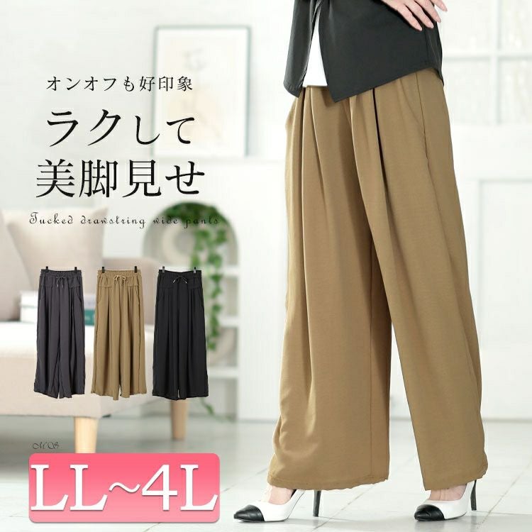 大きいサイズ レディース タックドロストワイドパンツ　goldy-1667