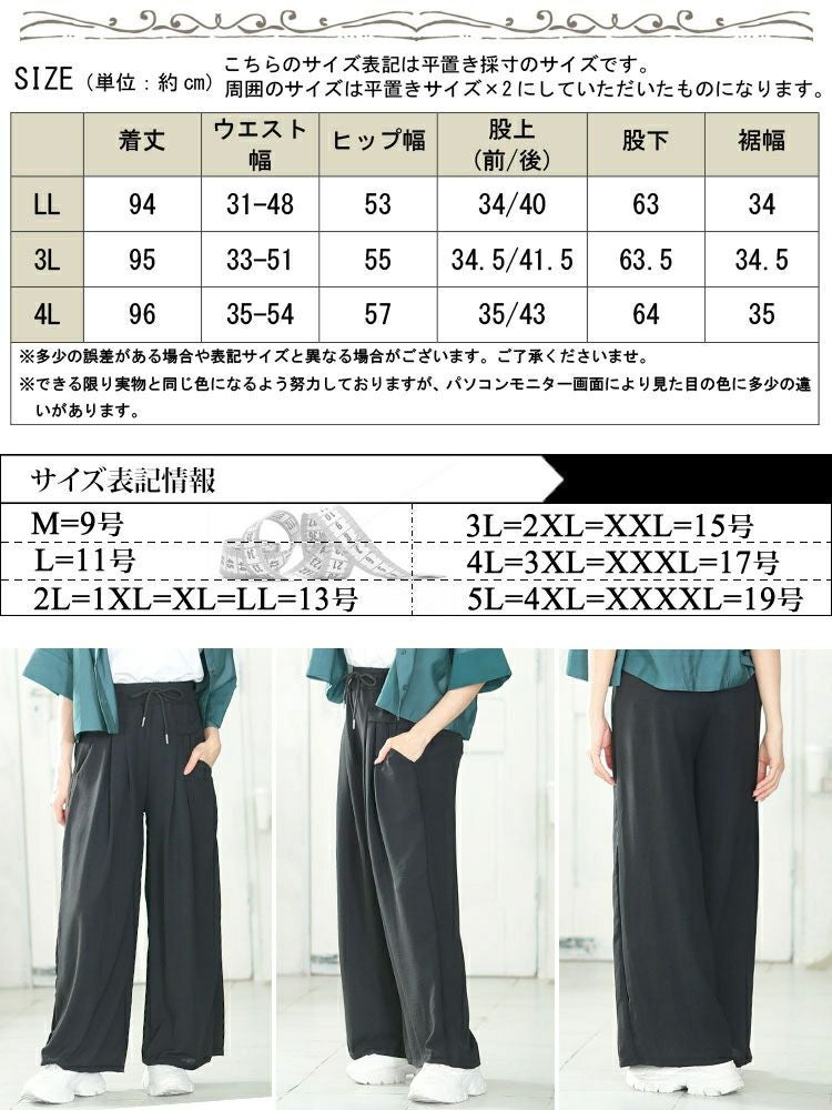 大きいサイズ レディース タックドロストワイドパンツ　goldy-1667