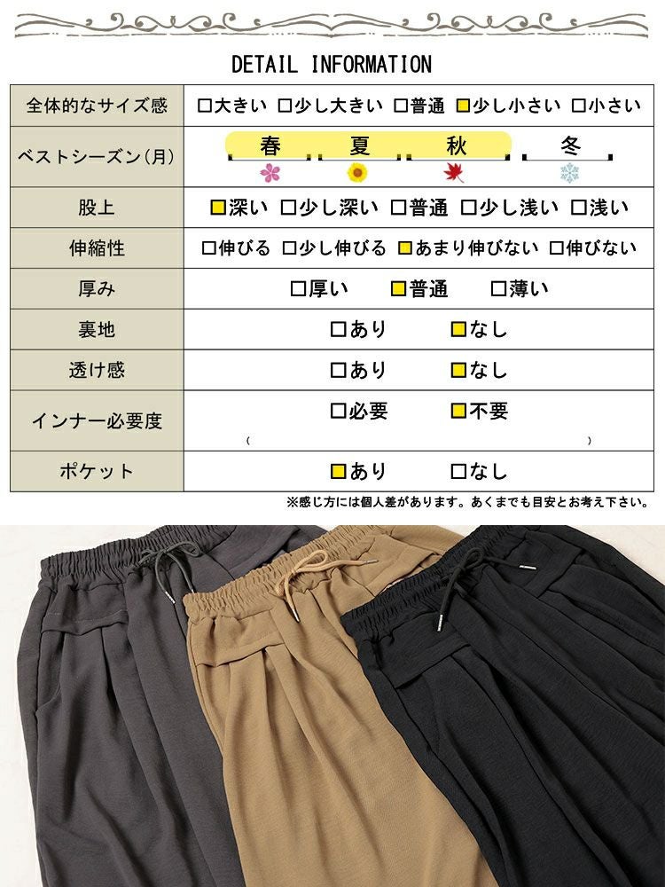 大きいサイズ レディース タックドロストワイドパンツ　goldy-1667