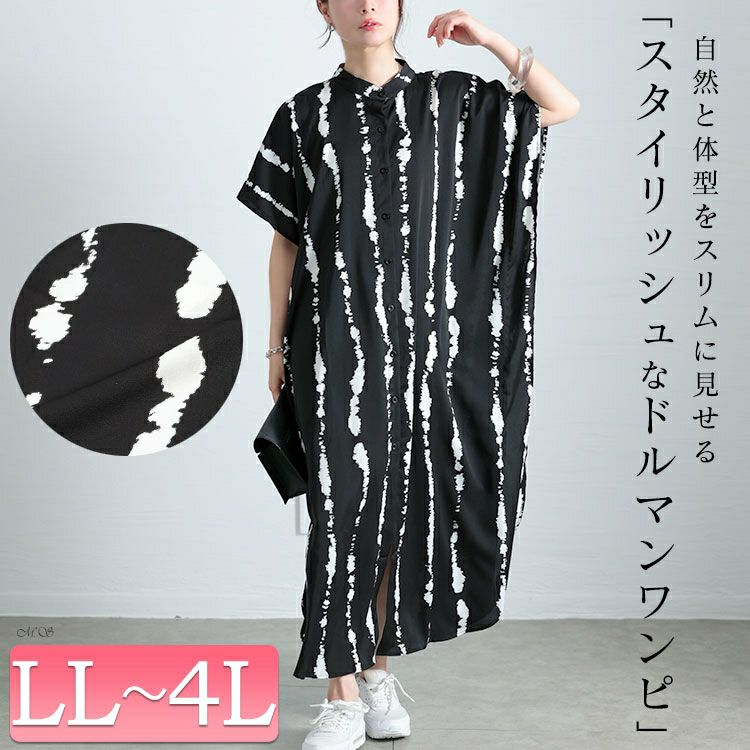 大きいサイズ レディース タイダイ柄ドルマンシャツワンピース　goldy-1682【メール便可】