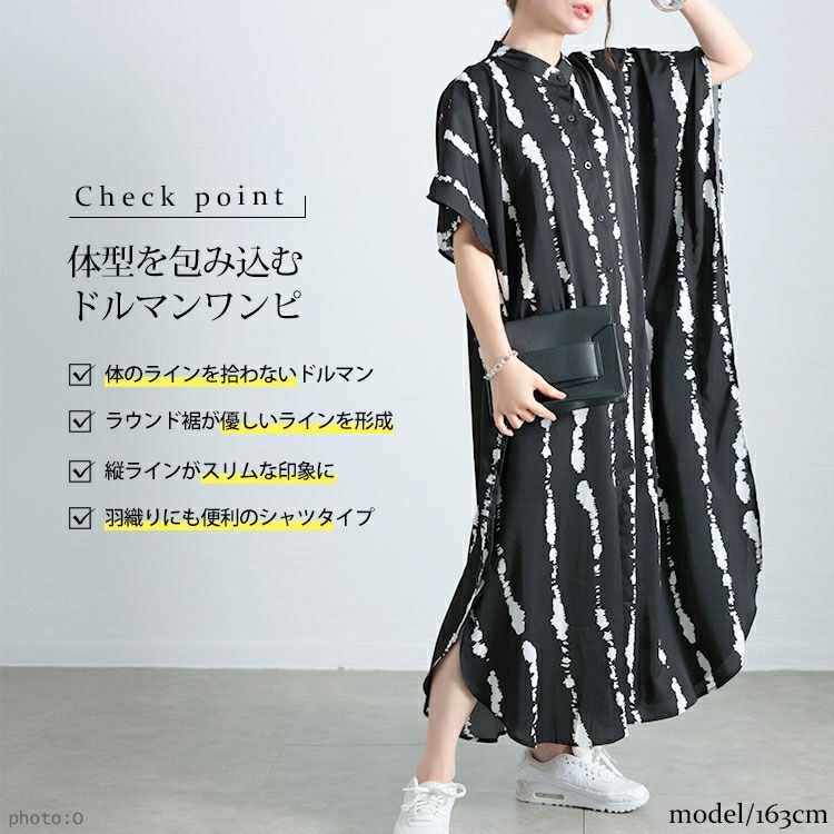 大きいサイズ レディース タイダイ柄ドルマンシャツワンピース　goldy-1682【メール便可】