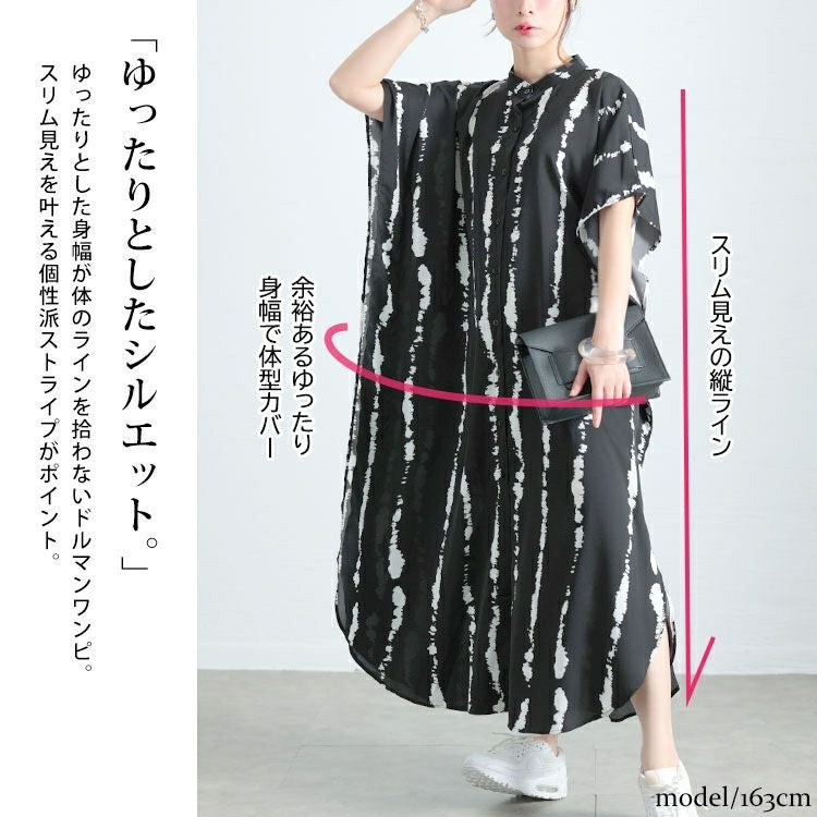 大きいサイズ レディース タイダイ柄ドルマンシャツワンピース　goldy-1682【メール便可】