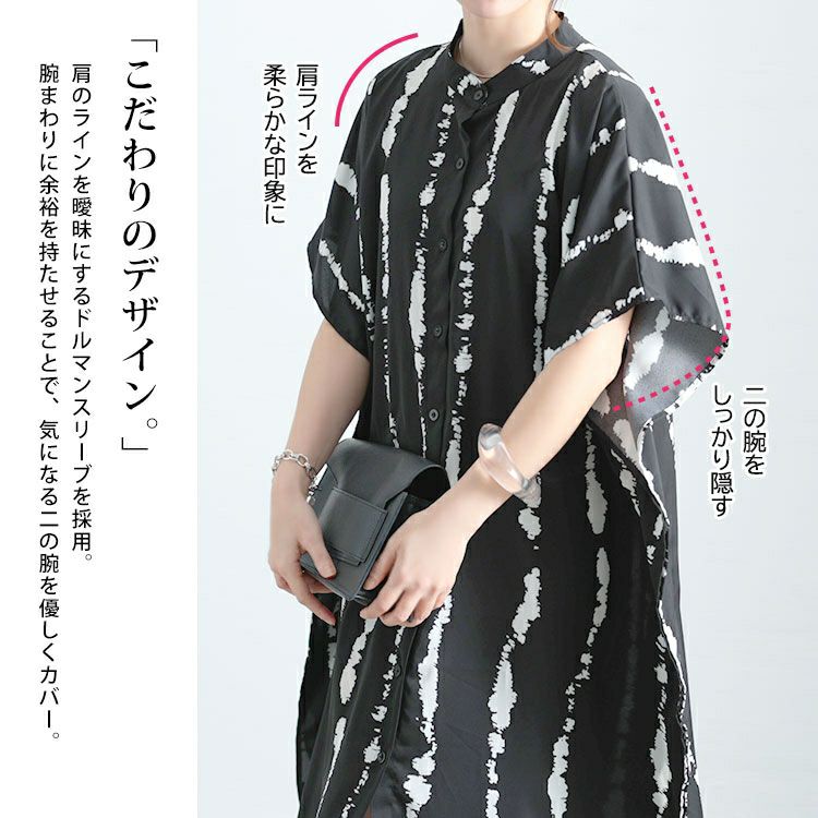 大きいサイズ レディース タイダイ柄ドルマンシャツワンピース　goldy-1682【メール便可】