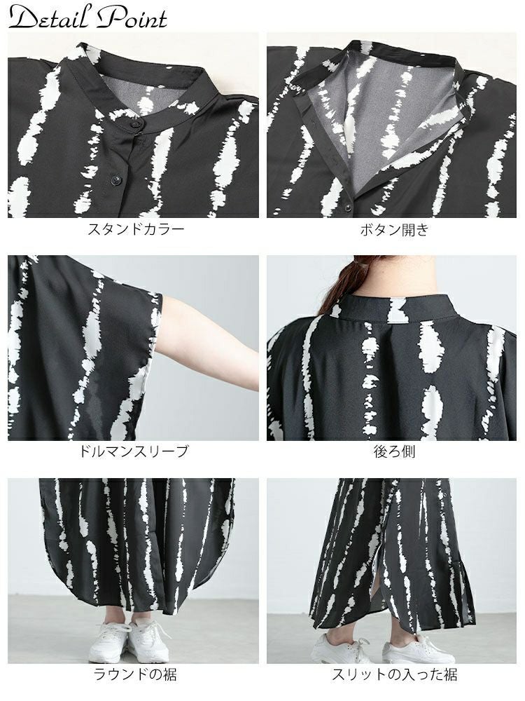 大きいサイズ レディース タイダイ柄ドルマンシャツワンピース　goldy-1682【メール便可】