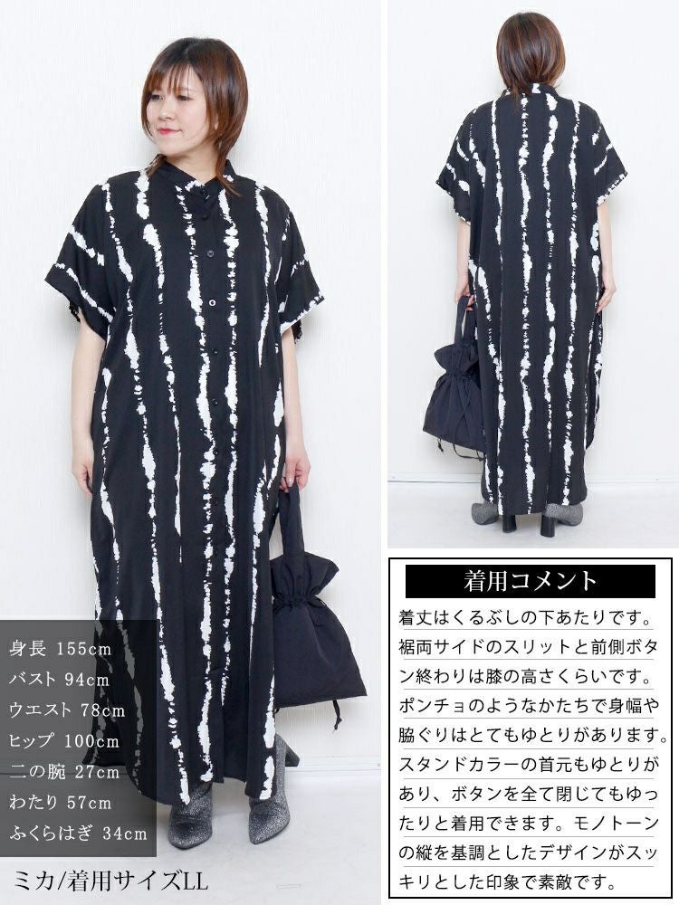 大きいサイズ レディース タイダイ柄ドルマンシャツワンピース　goldy-1682【メール便可】