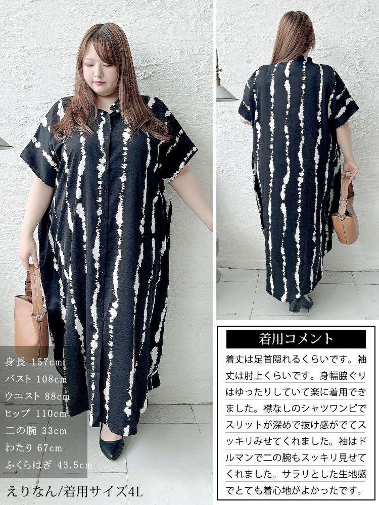 大きいサイズ レディース タイダイ柄ドルマンシャツワンピース　goldy-1682【メール便可】
