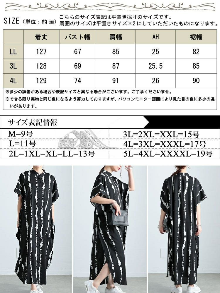 大きいサイズ レディース タイダイ柄ドルマンシャツワンピース　goldy-1682【メール便可】