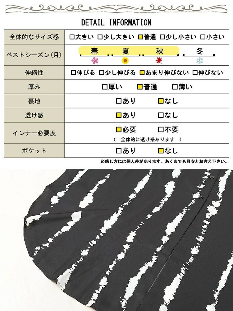 大きいサイズ レディース タイダイ柄ドルマンシャツワンピース　goldy-1682【メール便可】