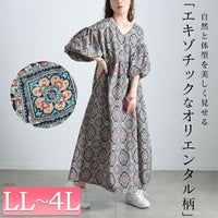 大きいサイズ レディース バルーン袖オリエンタル柄ロングワンピース　goldy-1681