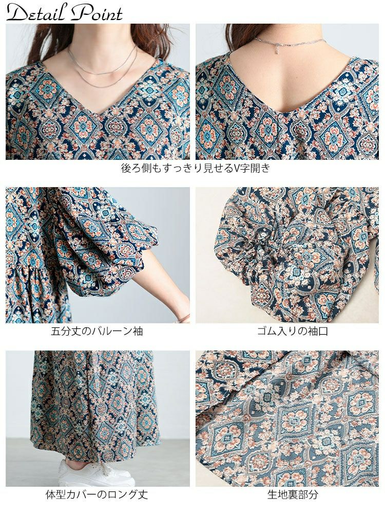 大きいサイズ レディース バルーン袖オリエンタル柄ロングワンピース　goldy-1681
