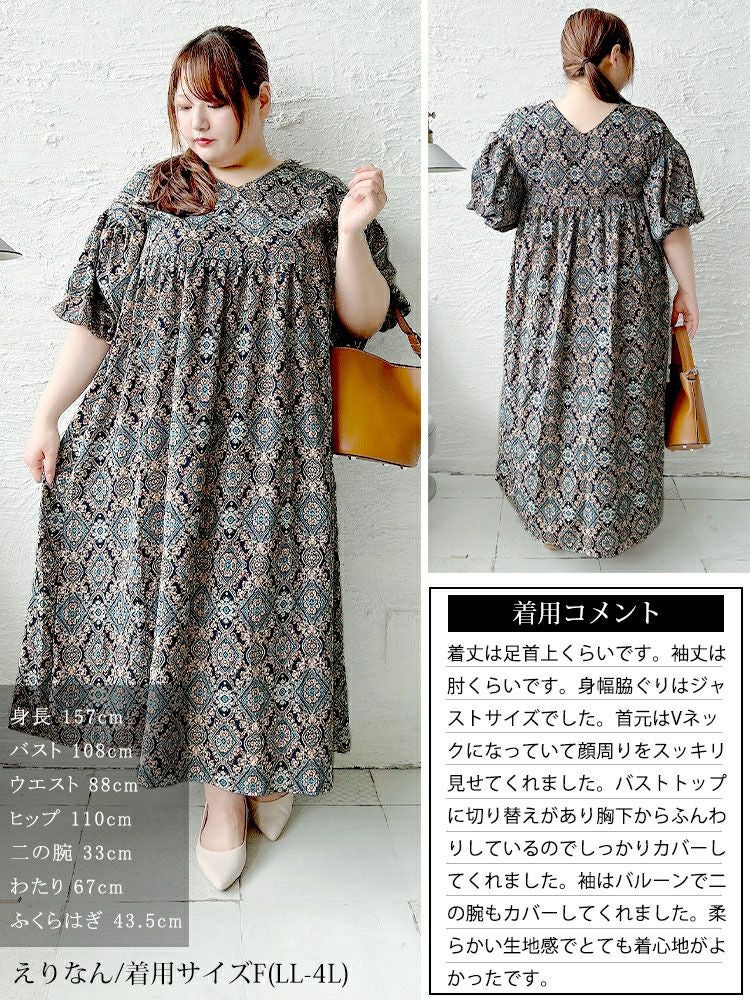 大きいサイズ レディース バルーン袖オリエンタル柄ロングワンピース　goldy-1681