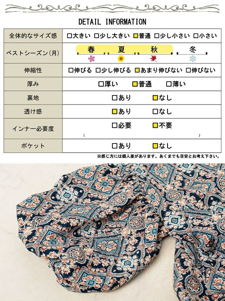 大きいサイズ レディース バルーン袖オリエンタル柄ロングワンピース