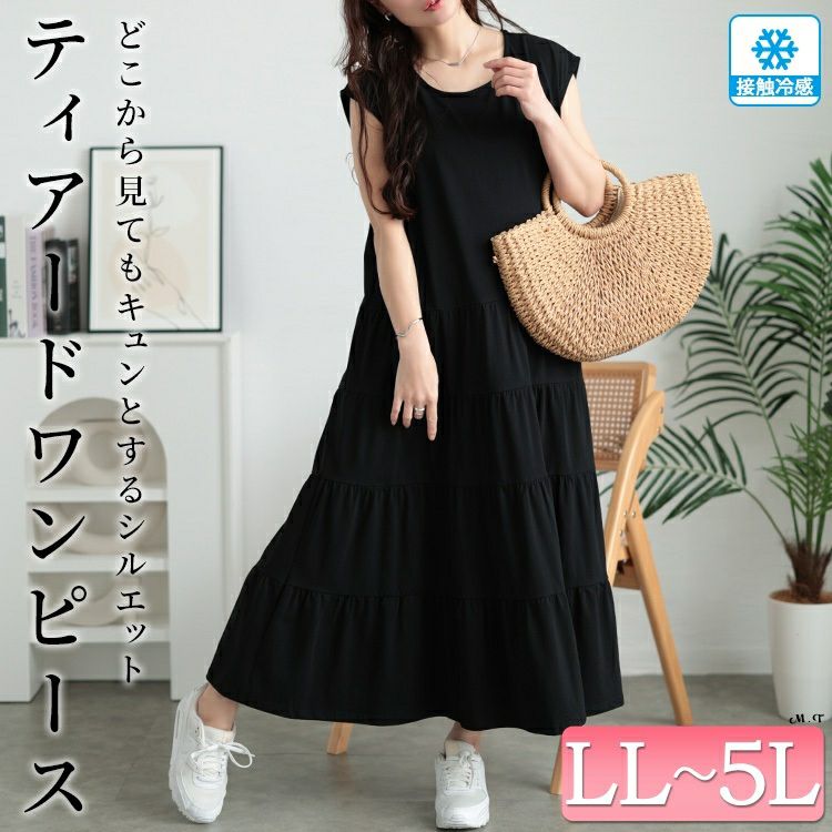 大きいサイズ レディース 接触冷感ティアードワンピース　kt-7825650