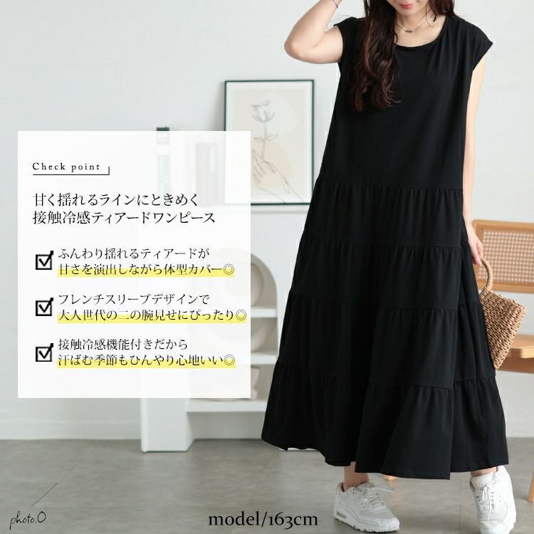 大きいサイズ レディース 接触冷感ティアードワンピース　kt-7825650
