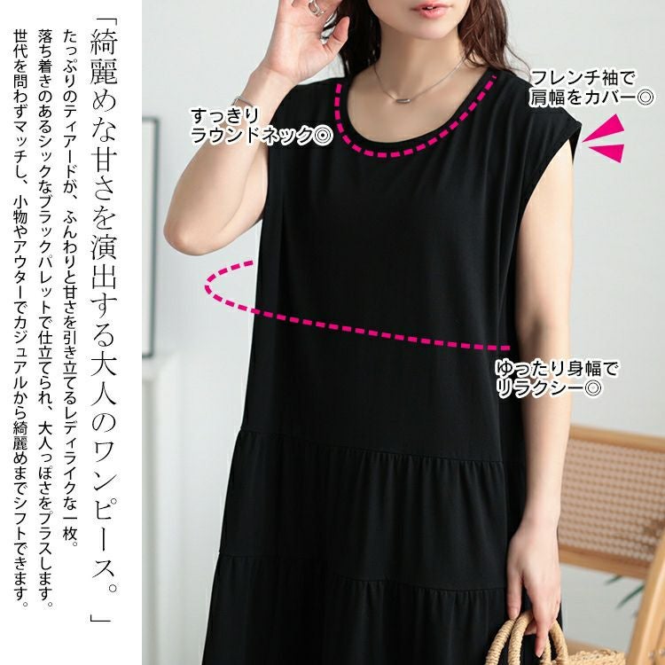大きいサイズ レディース 接触冷感ティアードワンピース kt-7825650