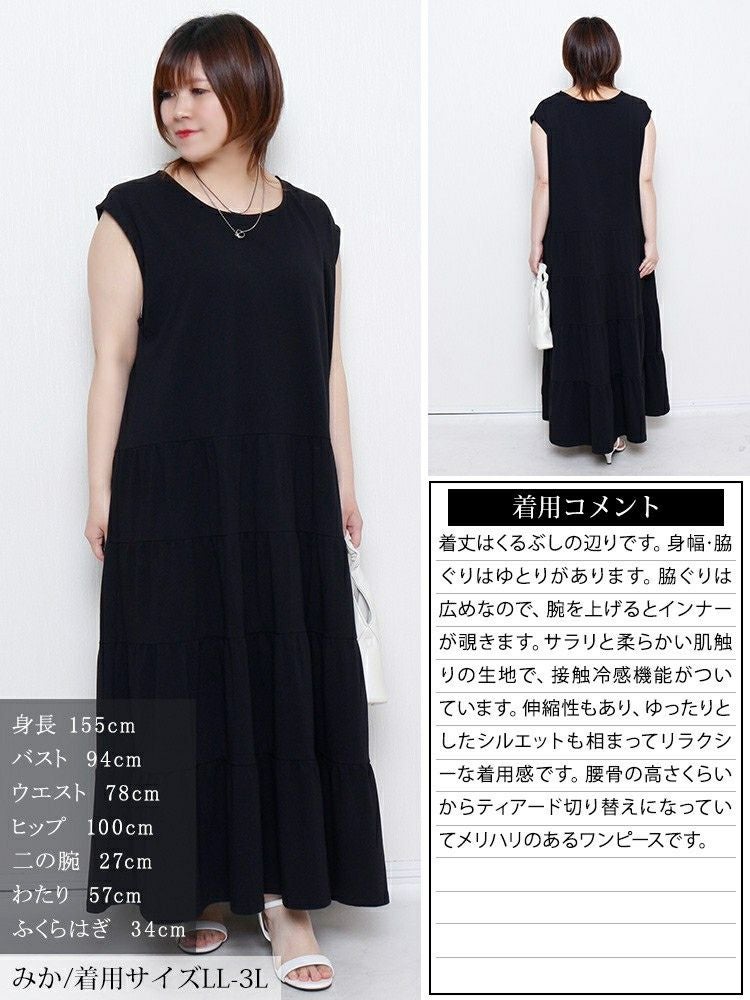 大きいサイズ レディース 接触冷感ティアードワンピース　kt-7825650