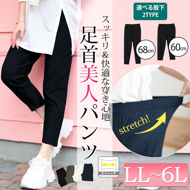 大きいサイズ レディース ストレッチクロップドスキニーパンツ　tog-1035