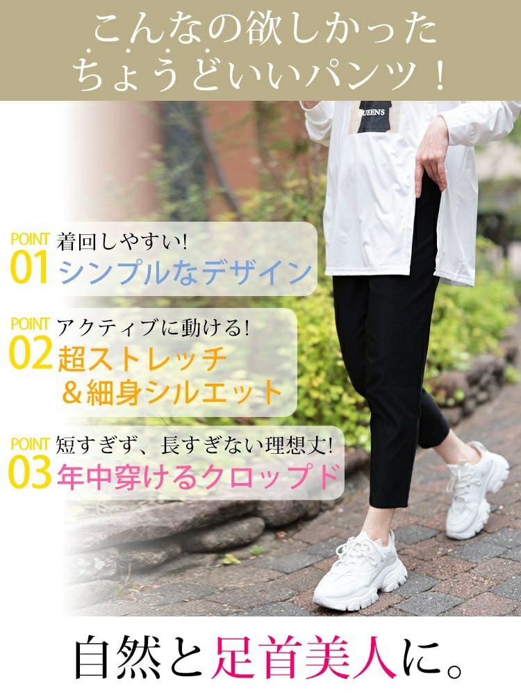 大きいサイズ レディース ストレッチクロップドスキニーパンツ　tog-1035