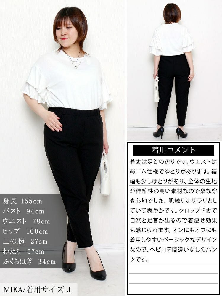 大きいサイズ レディース ストレッチクロップドスキニーパンツ　tog-1035