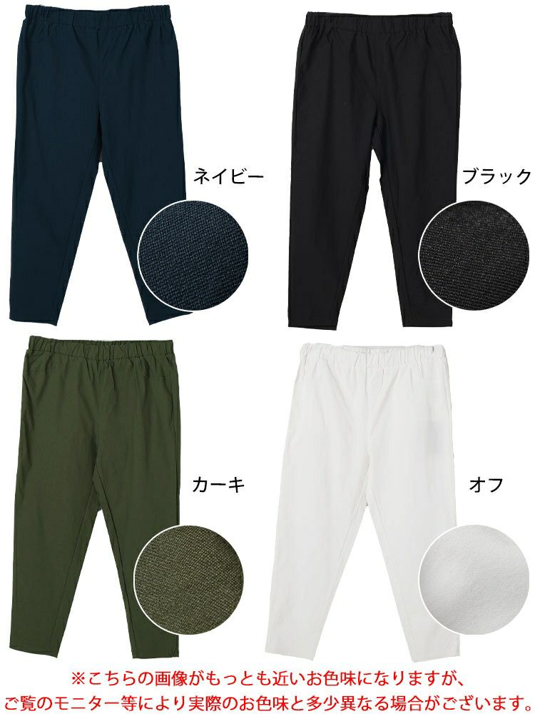 大きいサイズ レディース ストレッチクロップドスキニーパンツ　tog-1035