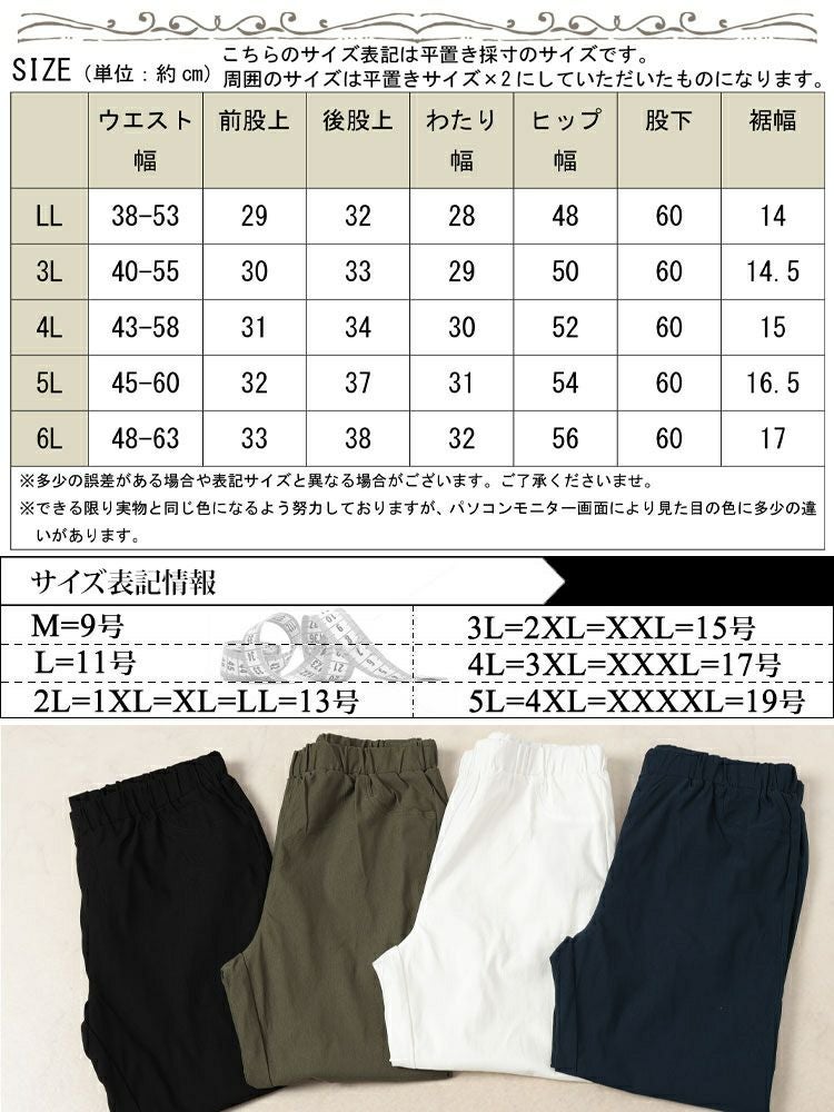 大きいサイズ レディース ストレッチクロップドスキニーパンツ　tog-1035