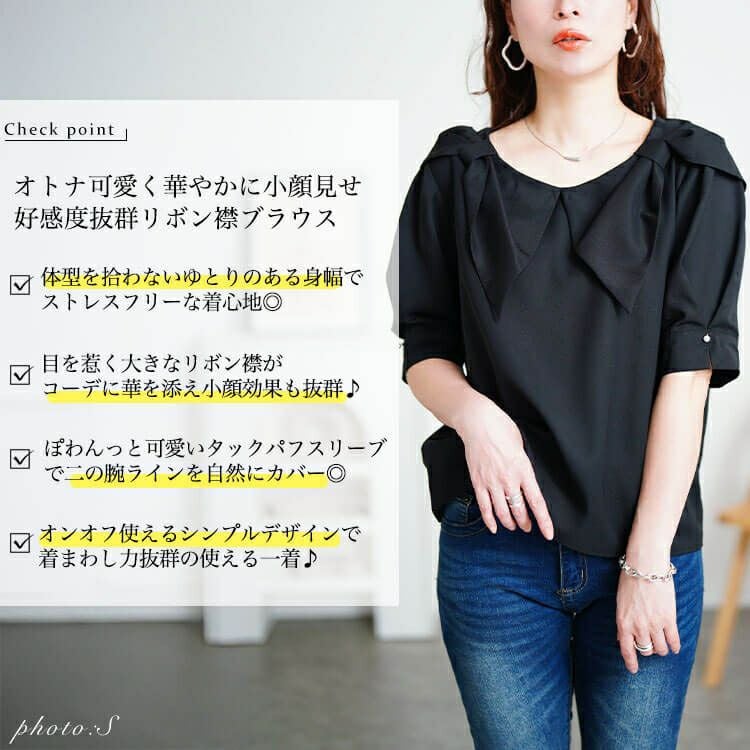 大きいサイズ レディース ビッグリボン襟ブラウス　tana-351038 【メール便可】