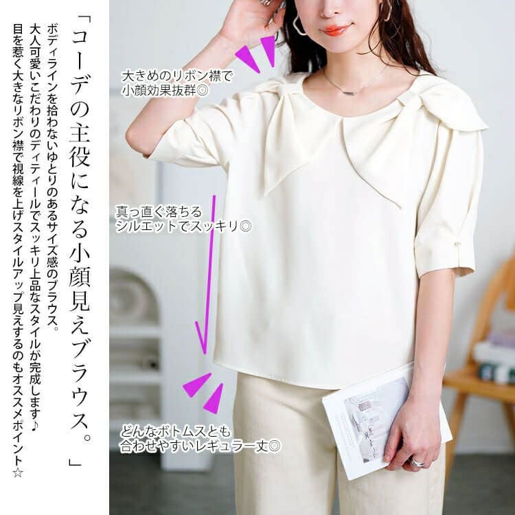 大きいサイズ レディース ビッグリボン襟ブラウス　tana-351038 【メール便可】