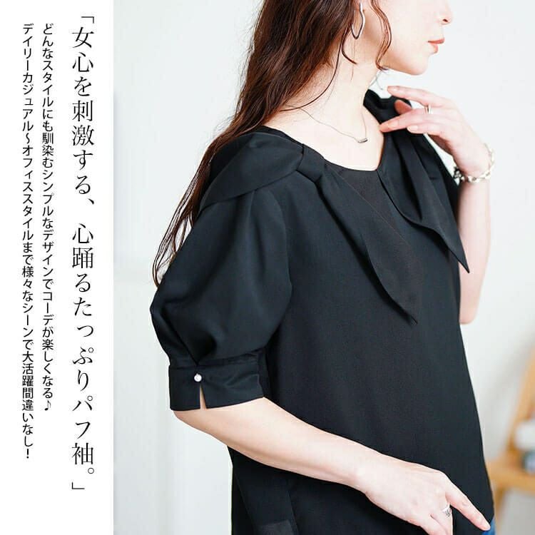大きいサイズ レディース ビッグリボン襟ブラウス　tana-351038 【メール便可】