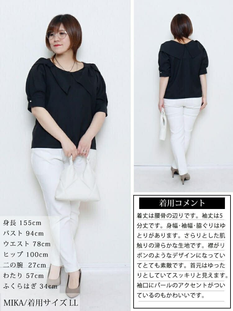 大きいサイズ レディース ビッグリボン襟ブラウス　tana-351038 【メール便可】