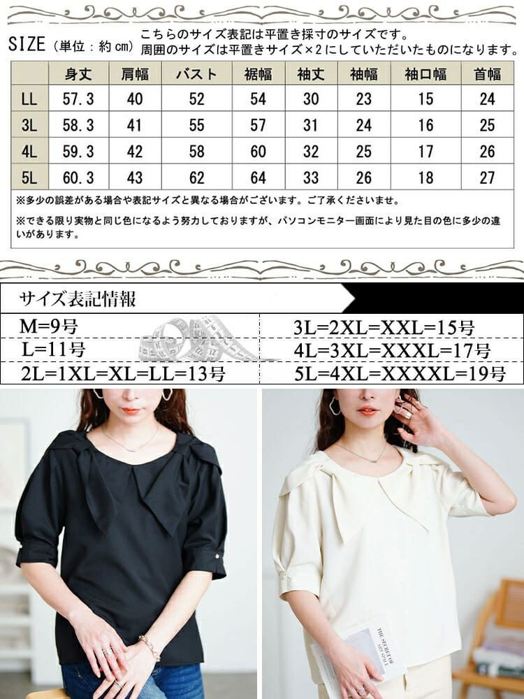 大きいサイズ レディース ビッグリボン襟ブラウス　tana-351038 【メール便可】
