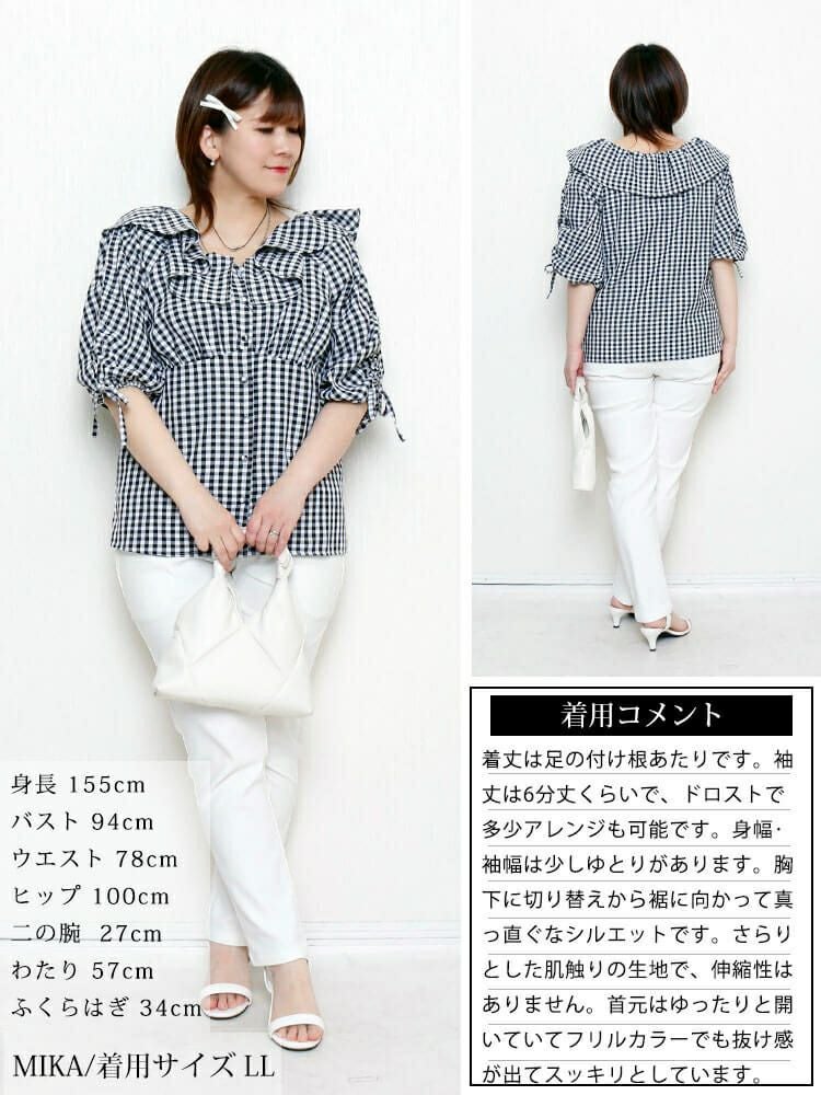大きいサイズ レディース ギンガムチェックフリルカラーブラウス　tana-351042