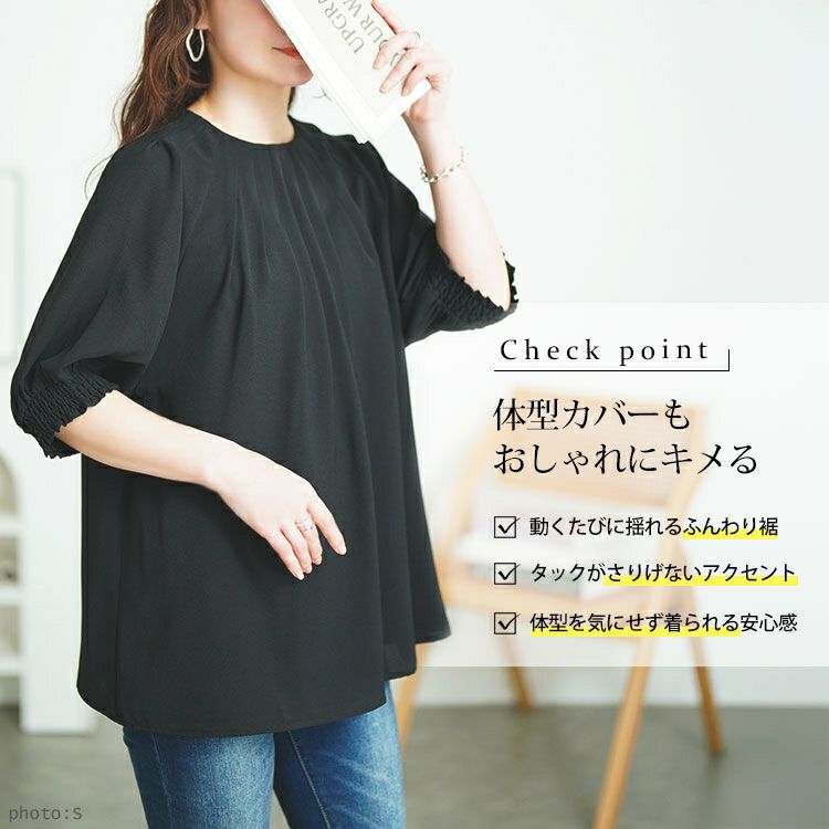 20周年感謝セール】 大きいサイズ レディース 胸元タックパフスリーブ