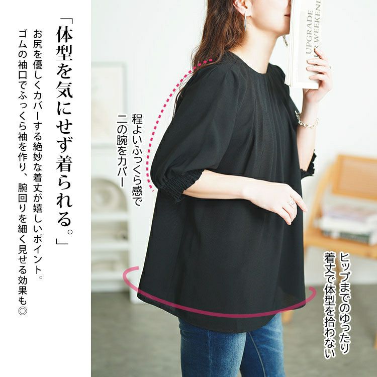 大きいサイズ レディース 胸元タックパフスリーブブラウス　tana-351040 【メール便可】