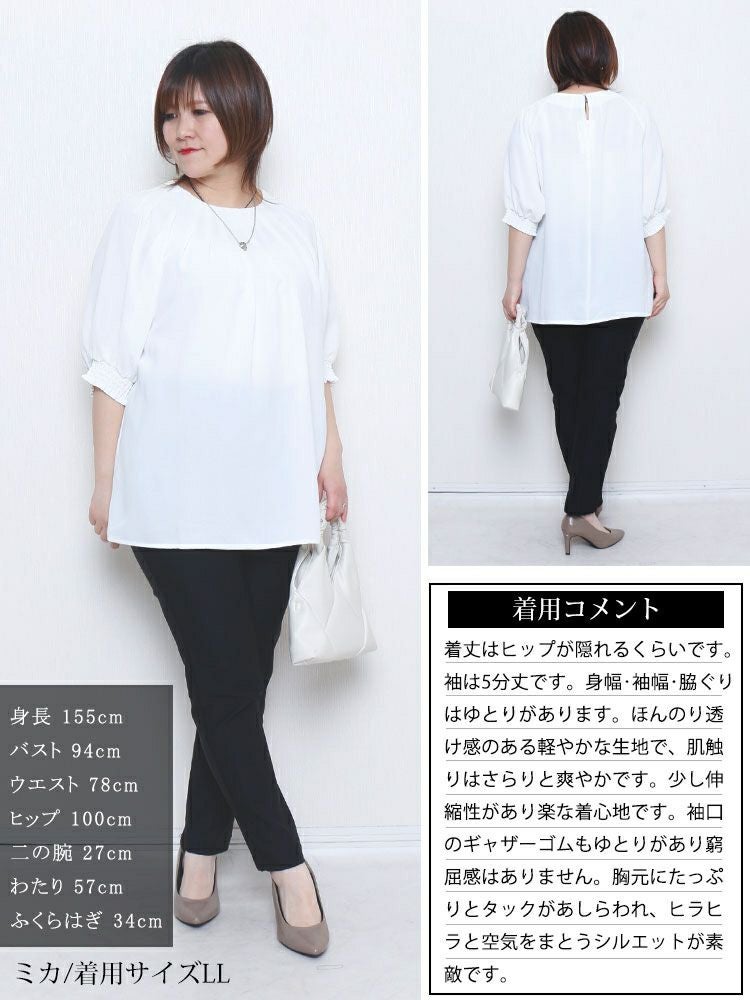 大きいサイズ レディース 胸元タックパフスリーブブラウス　tana-351040 【メール便可】