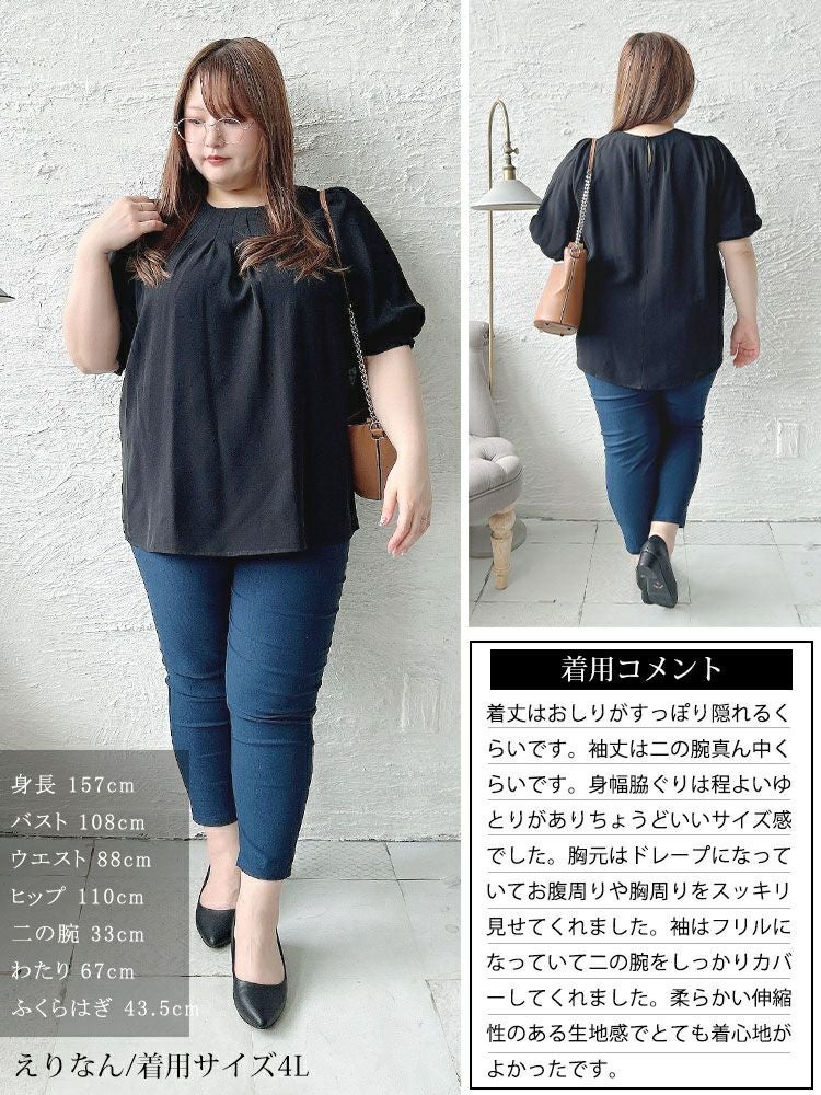 大きいサイズ レディース 胸元タックパフスリーブブラウス　tana-351040 【メール便可】