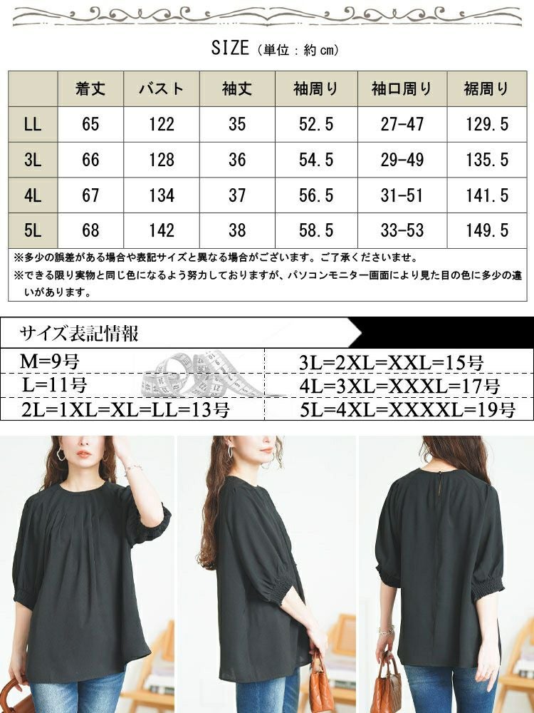 大きいサイズ レディース 胸元タックパフスリーブブラウス　tana-351040 【メール便可】