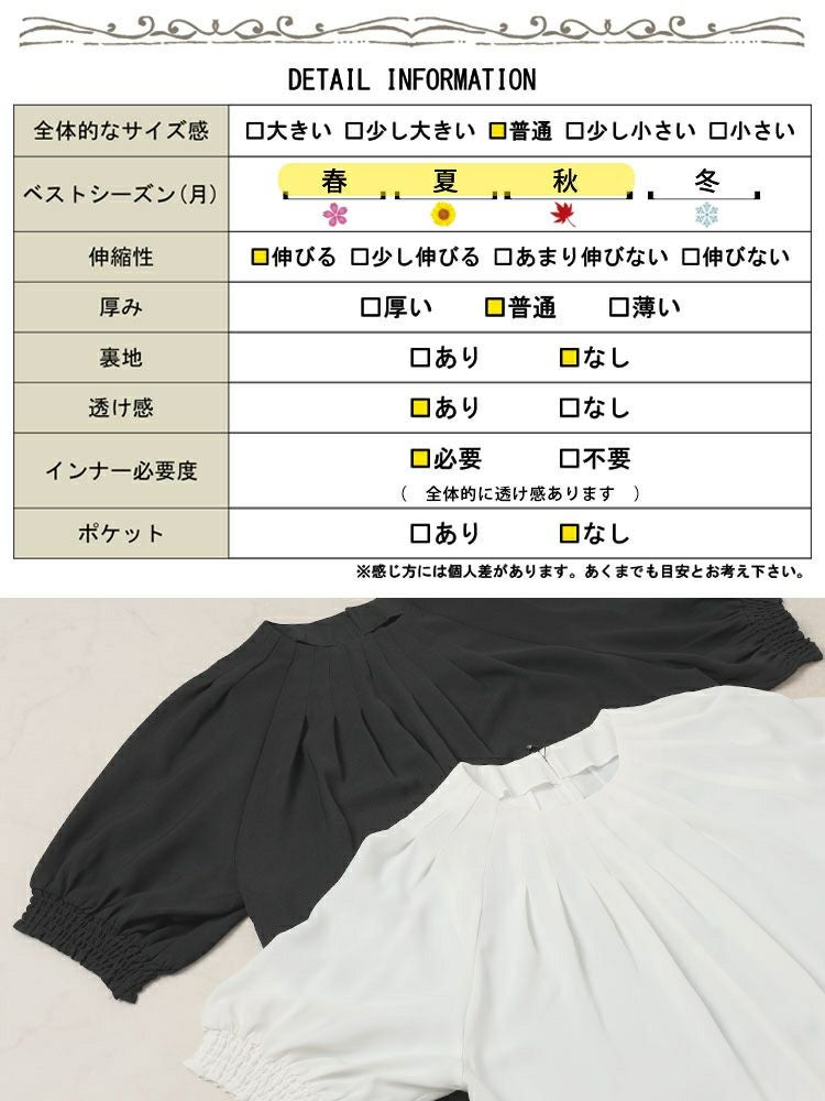 大きいサイズ レディース 胸元タックパフスリーブブラウス　tana-351040 【メール便可】