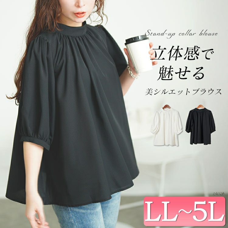 大きいサイズ レディース スタンドカラーパプスリーブブラウス　tana-351037【メール便可】