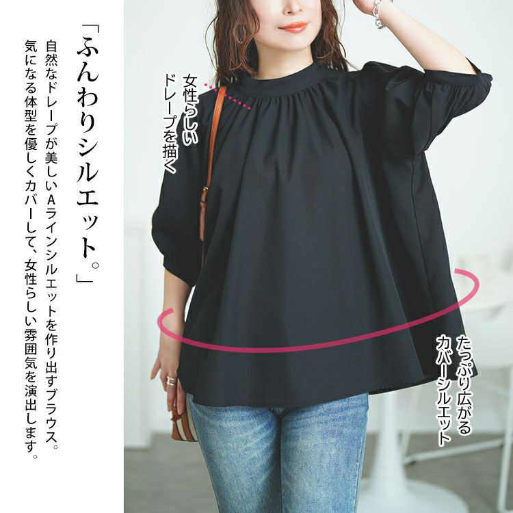 大きいサイズ レディース スタンドカラーパプスリーブブラウス　tana-351037【メール便可】